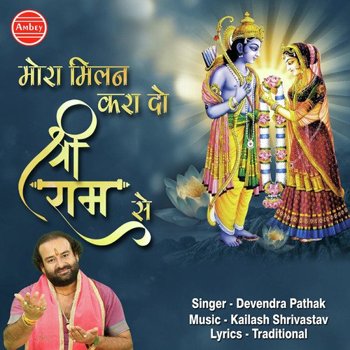 Mera Milan Kara Do Shri Ram Se - Devendra Pathak
