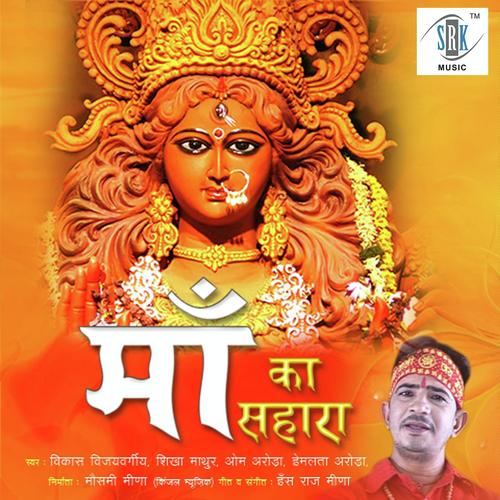Aa Gaye Navratre - Shikha Mathur, Vikash Vijayvargia, Vikash Vijayvargia, Hemlata Arora, Om Arora