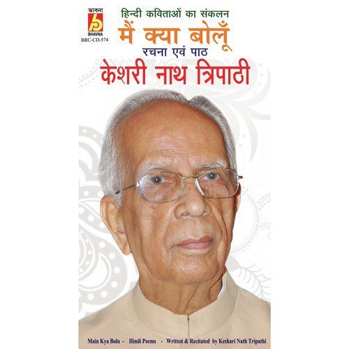Hum Jise Kyahate Hai - Keshari Nath Tripathi