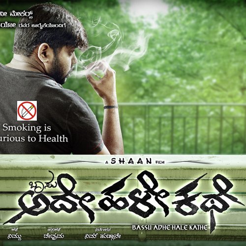 Hudugiyaru - Harish B H, Abhishek Muruda
