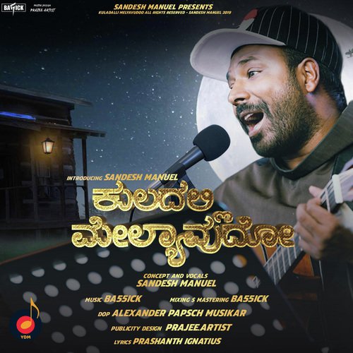 Kuladalli Melyavudo - Lazy B, Martin Yo