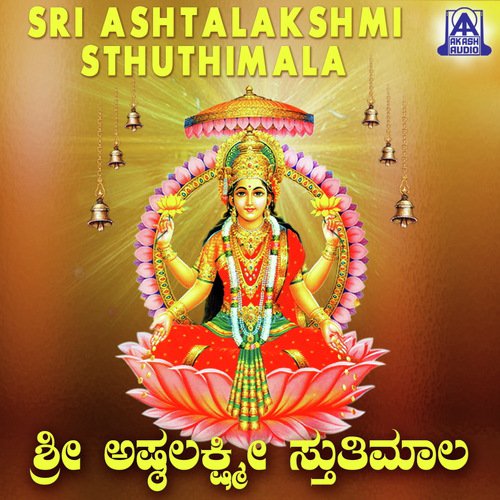 Vidyadhi Devatheye - Mohanraj