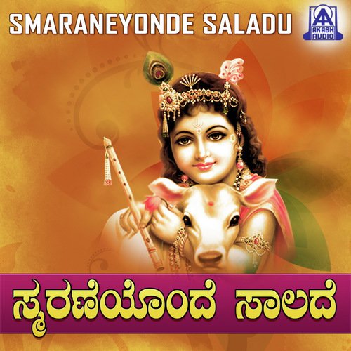 Venkataramana - Balu Sharma