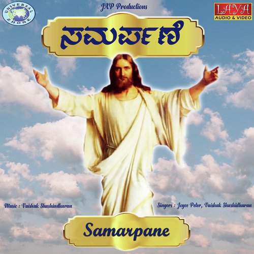 Karachachi - Robert Kavanrag, Joyce Peter