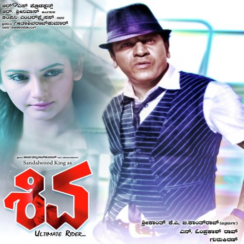Oosaravalli - Gurukiran