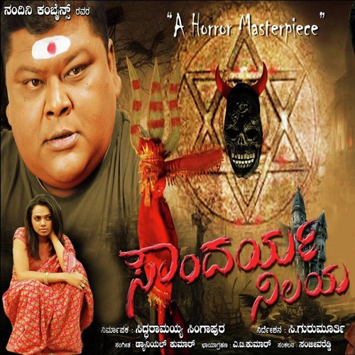 Saarayi - Daniel Kumar