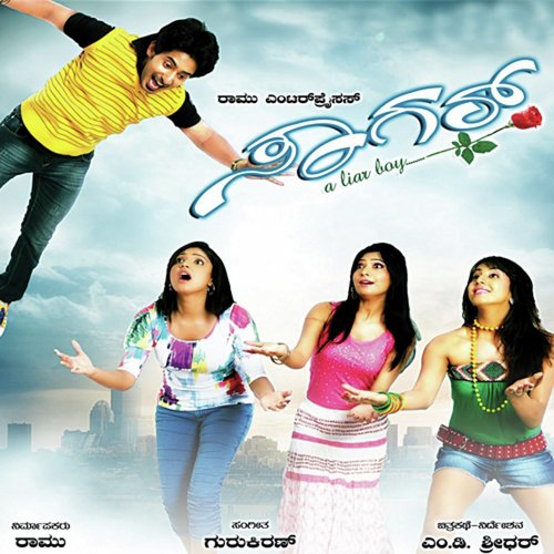 Modale - Gurukiran