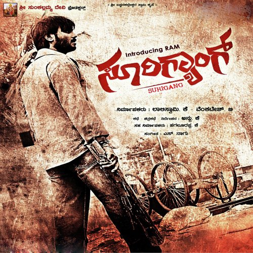 Doddorige - S Naagu