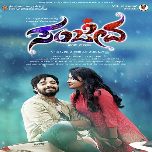 Avakasha - Chandan Shetty