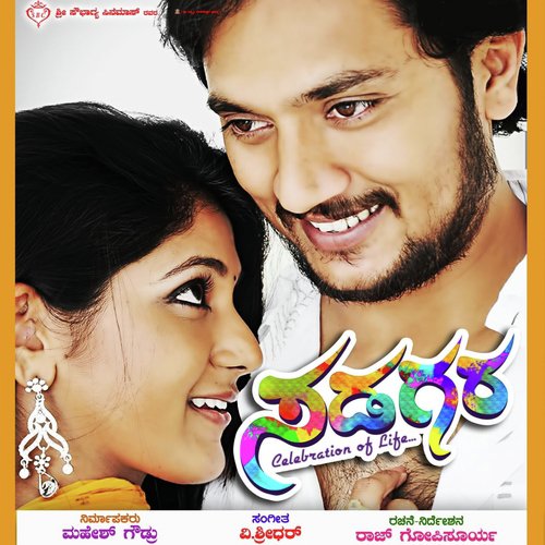 Nija Helalene - V Sridhar