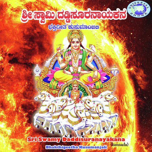 Nonda Bhaktra Kasta - Various Artists