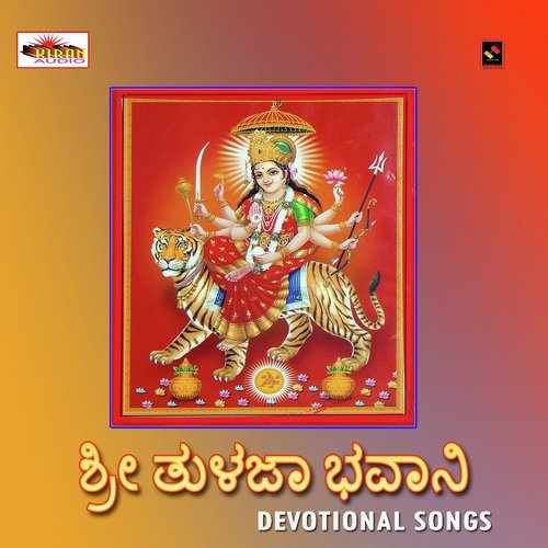 Mate Triloka Mate - Shivrudrayya Shamita Mahalaxmi