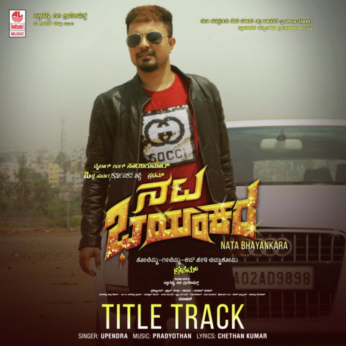 Nata Bhayankara Title Track (From Nata Bhayankara) - Sunidhi Chauhan, Amit Trivedi, Shreya Ghoshal