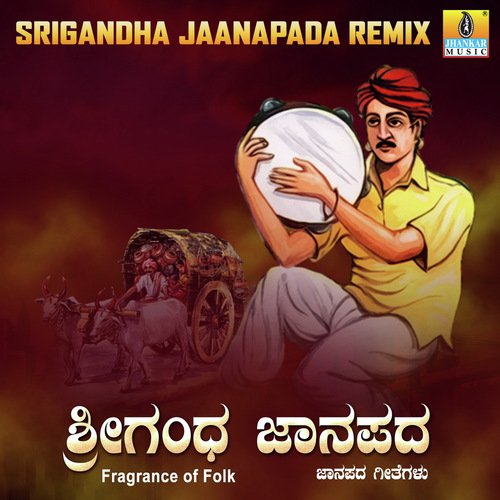 Chellidaru Malligeya - Giridhar Divan