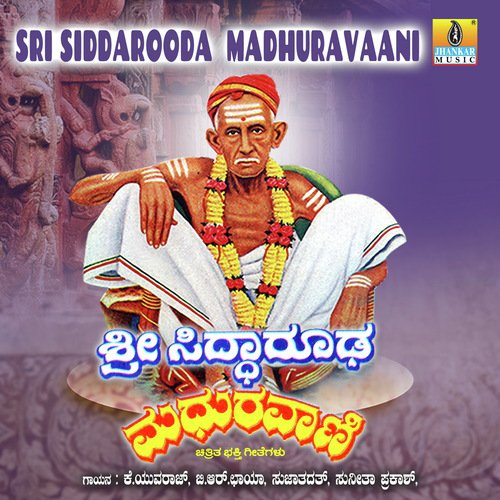 Nijaguru Devane - Samrat