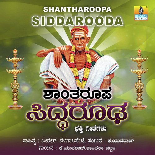 Hubballighogona Banni - K. Yuvaraj