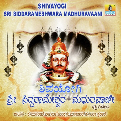 Om Mangalam - Samrat