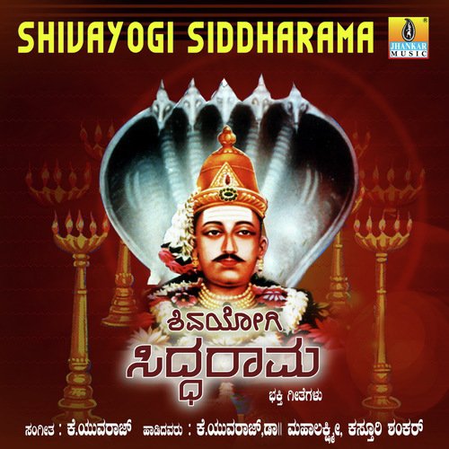 Hanegannali - K. Yuvaraj