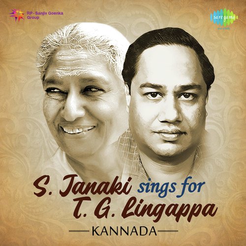 Chandramaama (From Sathi Shakthi) - S. Janaki
