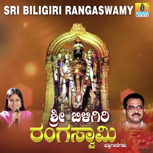 Biligiri Rangana Betta - K. Yuvaraj