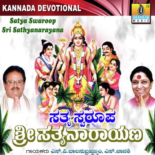 Bandithu Pournami - R.N. Jayagopal
