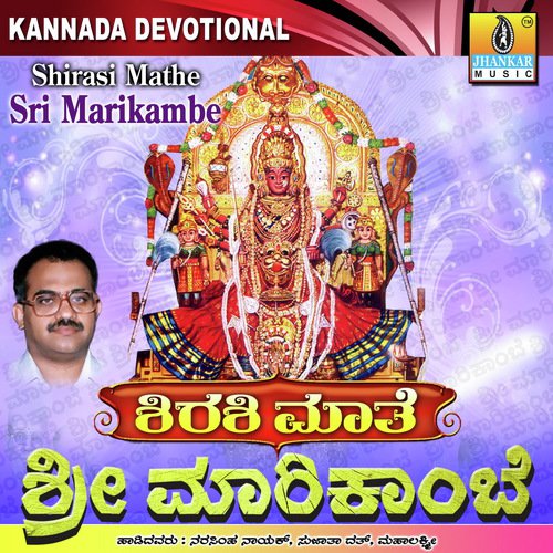 Olidhu Baaramma - Samrat