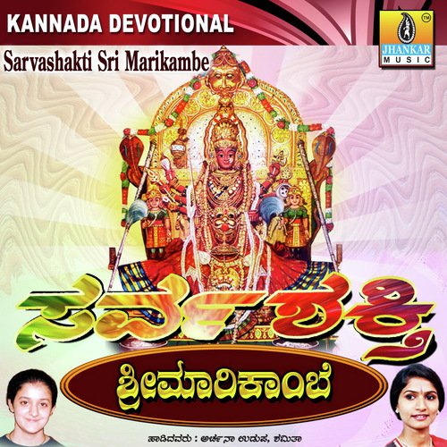 Pournamiyandu Pallakkiyali - Samrat