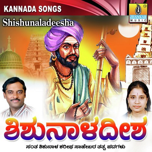 Mookanagirabeku - K. Yuvaraj