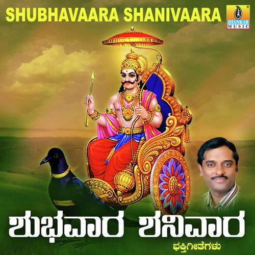 Yenu Leele Deva - K. Yuvaraj