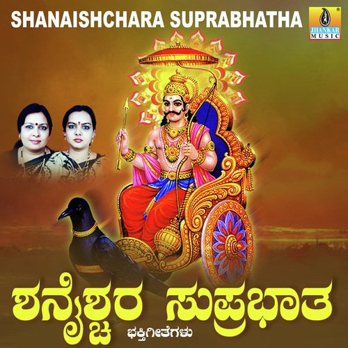 Shanaishchara Sthotra - Sri Chandru