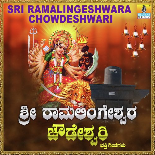 Ramalingane - K. Yuvaraj