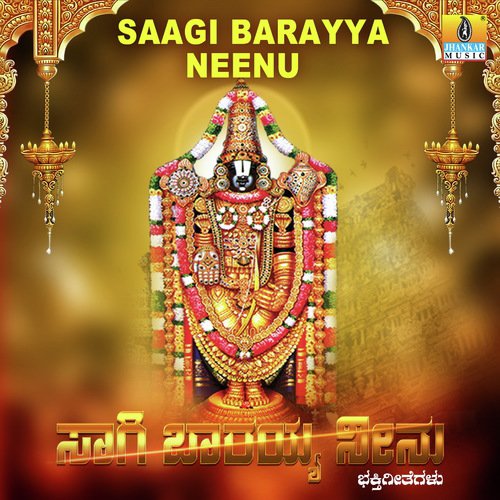 Sakala Grahabala Neene - Sri Vadiraja Nimbaragi, Sri Ganapati Hegde