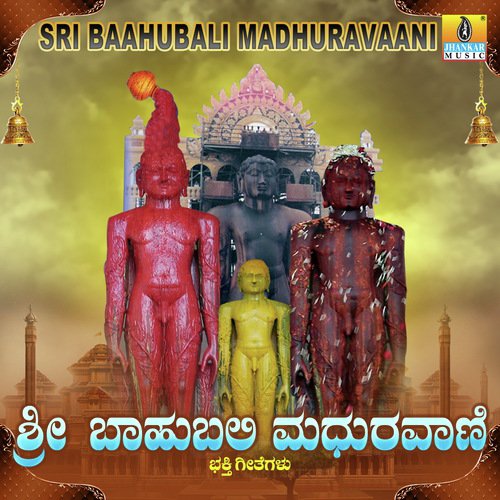 Aadibrahma Harisuta - Giridhar Divan