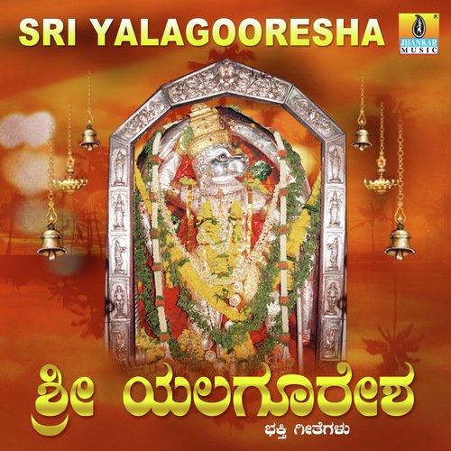 Yalagoora Gudige - K. Yuvaraj