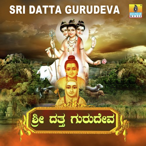 Dattatreyanivanu - K. Yuvaraj