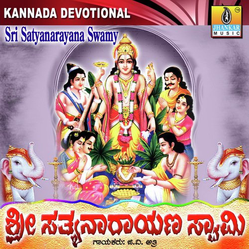 Mangalavu Sri Harige - G.V. Atri