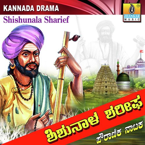 Part 01 Santha Shishunala Sharifa - Samrat