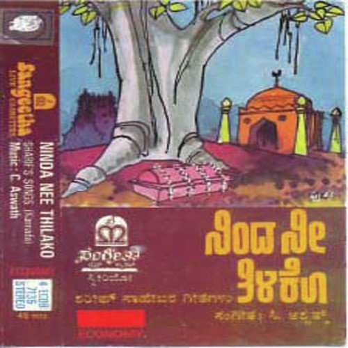 Manase Manasina - Sri Krishnamurthy Shastri