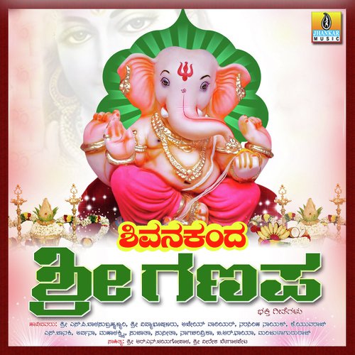 Hege Mechchisalayya - Uppunda Rajesh Padiyar