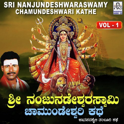 Sri Nanjundeshwara Swamy Chamundeshwari Kathe, Pt. 1 - Krishnapura M. Mahadevaswamy