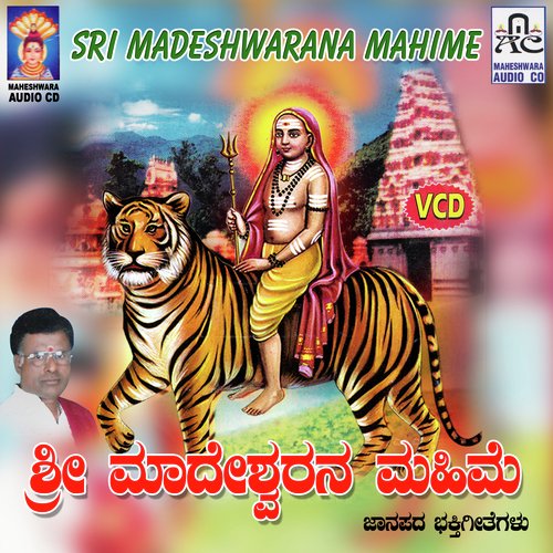 Yelu Male Andagara - Krishnapura M. Mahadevaswamy