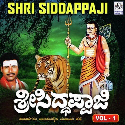 Shri Siddappaji, Pt. 1 - Krishnapura M. Mahadevaswamy