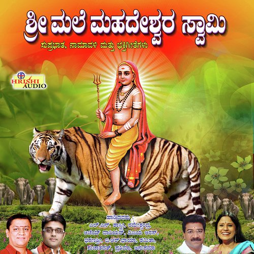 Chellona Malligeya - Krishnapura M. Mahadevaswamy