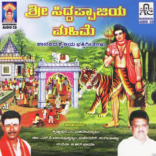 Chikkallur Jatrege - Krishnapura M. Mahadevaswamy