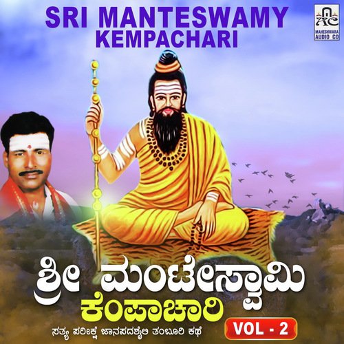Sri Manteswamy Kempachari, Pt. 2 - Krishnapura M. Mahadevaswamy