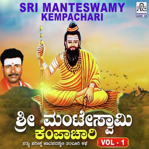 Sri Manteswamy Kempachari, Pt. 1 - Krishnapura M. Mahadevaswamy