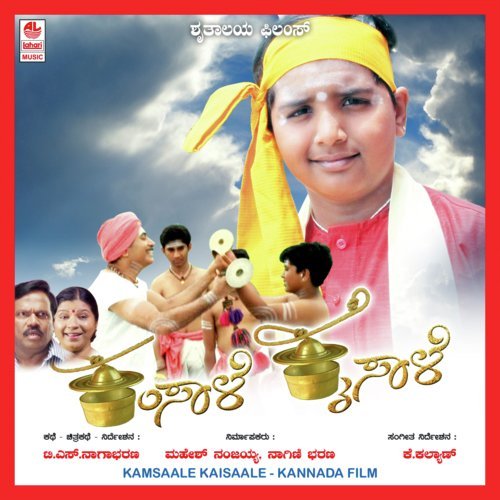 Aanumale Jenumale - Krishnapura M. Mahadevaswamy