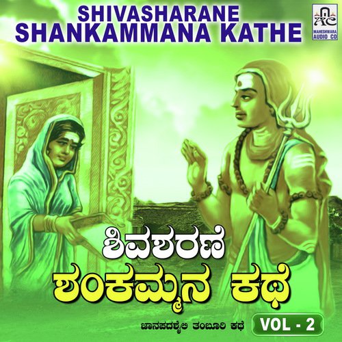 Shivasharane Shankammana Kathe, Pt. 2 - Krishnapura M. Mahadevaswamy