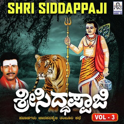 Shri Siddappaji, Pt. 3 - Krishnapura M. Mahadevaswamy