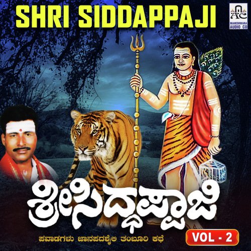 Shri Siddappaji, Pt. 2 - Krishnapura M. Mahadevaswamy